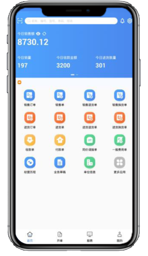 管家婆云輝煌移動(dòng)端更強(qiáng) 管家婆云輝煌移動(dòng)端更強(qiáng)